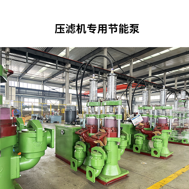 壓濾機(jī)專用節(jié)能泵4.jpg 壓濾機(jī)專用節(jié)能泵4.jpg