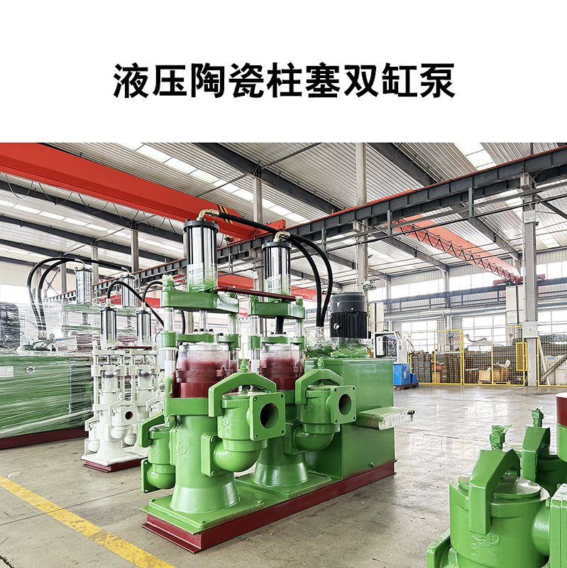 液壓陶瓷柱塞雙缸泵3 液壓陶瓷柱塞雙缸泵3