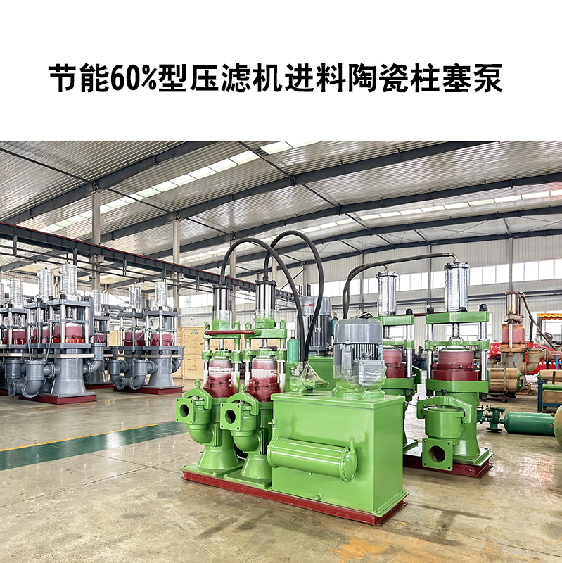 板框壓濾機(jī)用柱塞泵的型號及參數(shù)