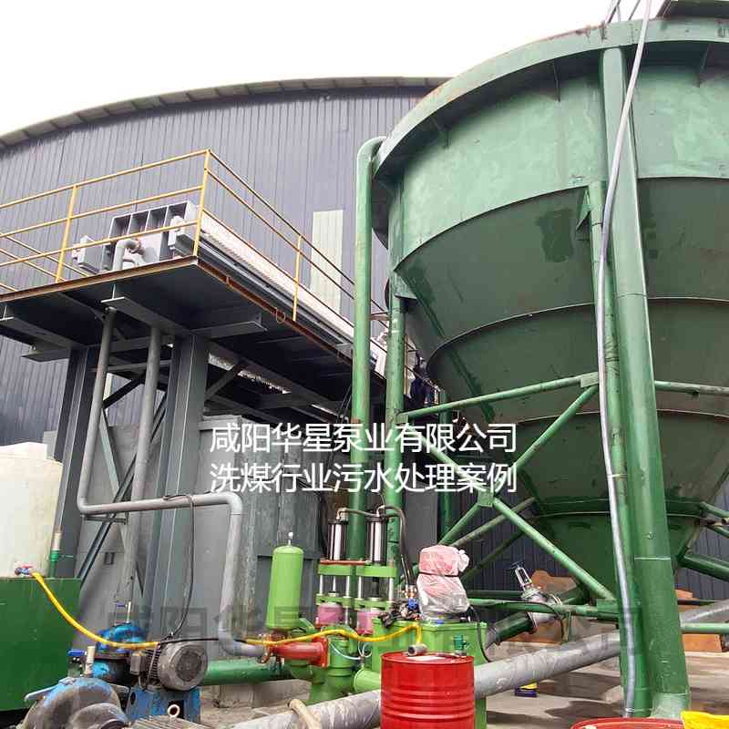 華星YBH250-30節(jié)能陶瓷柱塞泥漿泵在洗煤廠使用現(xiàn)場.jpg