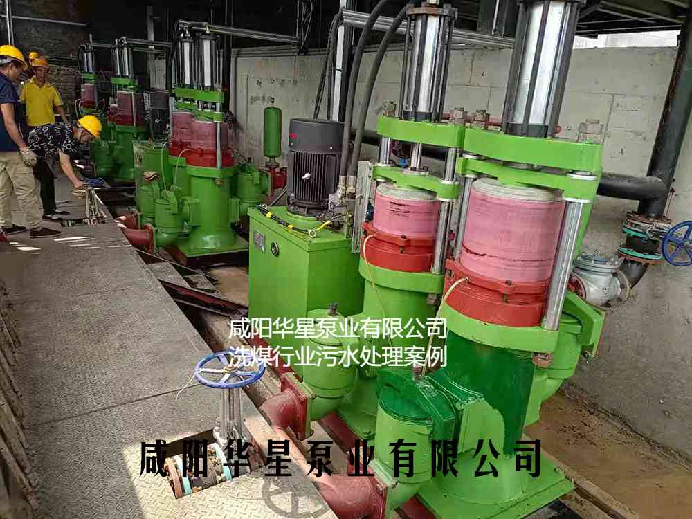 華星YBH400-120節(jié)能陶瓷柱塞泥漿泵在洗煤廠使用現(xiàn)場-第二個客戶現(xiàn)場.jpg