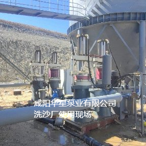 洗沙場使用華星YBH500-200陶瓷柱塞泥漿泵現(xiàn)場-客戶案例-03