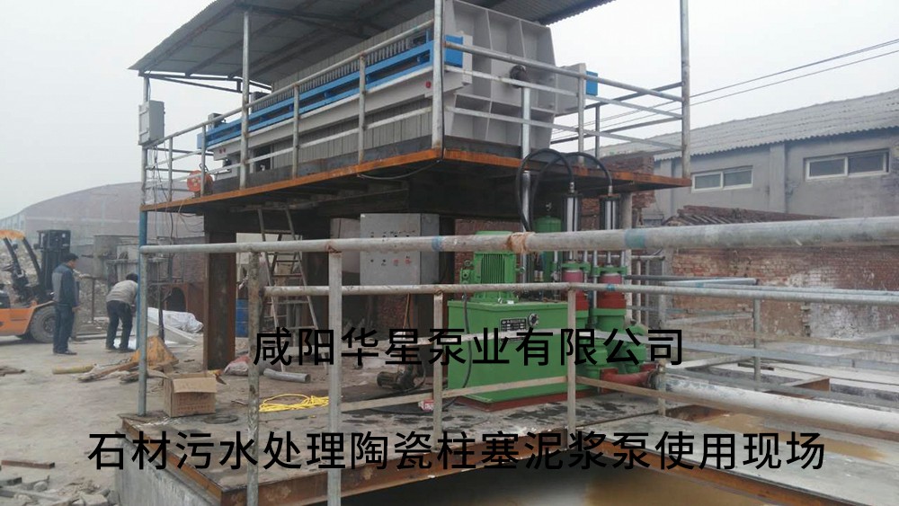 河北正翰石英石-著名企業(yè)-石材污水處理-水印2