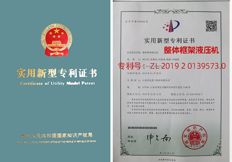 160噸框架式液壓機(jī) 160噸框架式液壓機(jī)