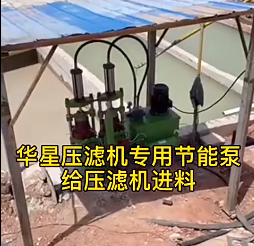 YBH200-19節(jié)能型壓濾機(jī)專(zhuān)用泵給壓濾機(jī)進(jìn)料